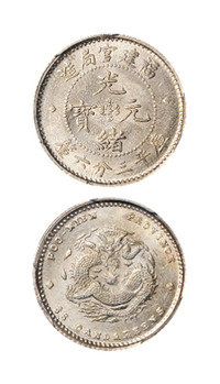 1896年福建官局造光绪元宝库平三分六厘银币一枚，PCGS MS62