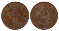 1901年福建官局造光绪元宝二十文铜币一枚，PCGS AU55