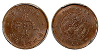 1901年福建官局造光绪元宝五文铜币一枚，PCGS MS64BN