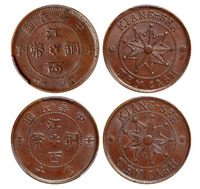 1912年壬子江西铜币十文大字、小字版各一枚，分别为PCGS AU58、MS62BN