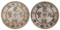 1901年四川省造光绪元宝库平七钱二分银币二枚，均为GBCA XF45