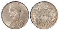 1902年四川省造光绪像一卢比银币一枚，PCGS MS62