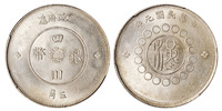 民国元年军政府造四川银币五角一枚，PCGS MS63