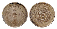 民国元年军政府造四川银币一角一枚，PCGS VF35