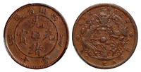 1903年四川省造光绪元宝十文铜币一枚，PCGS VF25