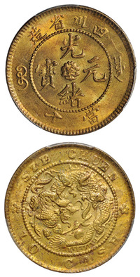 1903年四川省造光绪元宝十文黄铜币一枚，PCGS MS64