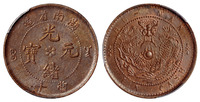 1902年湖南省造光绪元宝十文铜币一枚，PCGS MS63BN