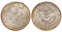 1909年云南省造宣统元宝库平七钱二分银币一枚，PCGS MS62