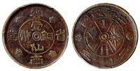 民国二十一年云南省造壹仙铜币一枚，PCGS XF Details