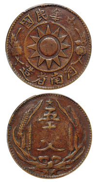 无纪年中华民国河南省造党徽嘉禾五十文红铜币一枚，PCGS VF Details