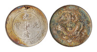 光绪二十九年北洋造光绪元宝库平七钱二分银币一枚，PCGS AU55