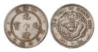 光绪三十三年北洋造光绪元宝库平七钱二分银币一枚，PCGS VF30