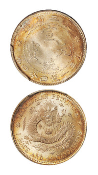 1913年东三省造宣统元宝库平一钱四分四厘银币一枚，PCGS MS65