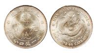 1913年东三省造宣统元宝库平一钱四分四厘银币一枚，PCGS MS66+