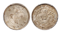 光绪三十三年东三省造光绪元宝库平七分二厘银币一枚，PCGS MS63