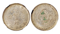 1898年无纪年吉林省造光绪元宝库平三钱六分银币一枚，NPGS MS62