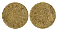 1903年吉林省造光绪元宝十文黄铜币一枚