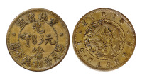 1903年吉林省造光绪元宝十文黄铜币一枚
