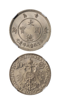 1909年青岛大德国宝壹角镍币一枚，NGC MS65