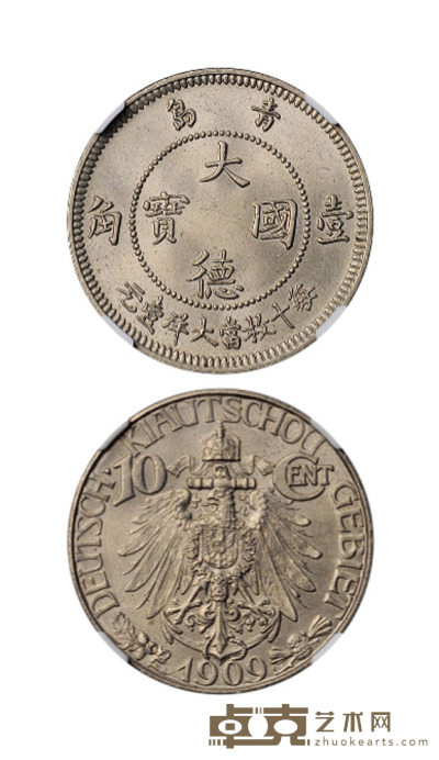 1909年青岛大德国宝壹角镍币一枚，NGC MS65 