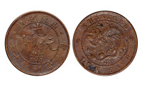 1904年山东省造光绪元宝十文铜币一枚