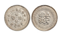 民国三十八年贵州省造“黔”字廿分银币一枚，PCGS XF Details