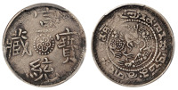 1910年西藏宣统宝藏银币一枚，PCGS XF40