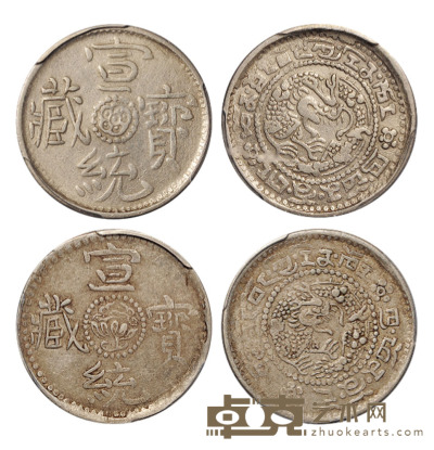1910年西藏宣统宝藏1Sho、2Sho银币各一枚，分别为PCGS XF Details、VF35 