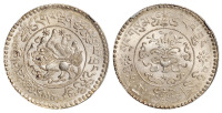 1946年西藏桑松果木3 Srang银币一枚，NGC MS64