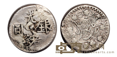 1893年新疆光绪银圆喀什一钱一枚 