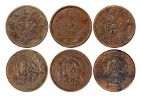1907年新省光绪元宝市银一分五厘铜币三枚