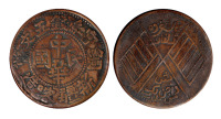 1913年新疆喀造中华民国铜币双旗五文一枚