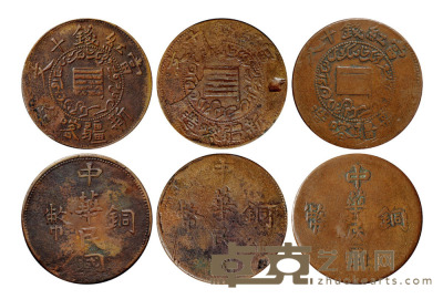 民国时期新疆喀造中华民国铜币单旗十文大字、中字、小字版各一枚，计三枚 