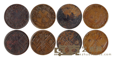 1929年己巳新疆省城造中华民国背双旗不同版二十文铜币二枚、贰拾文大字版一枚；1930年庚午二十文一枚，计四枚 