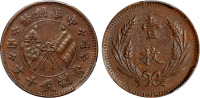 1912年中华铜币双旗左右“山西”背嘉禾“壹枚”十文一枚，PCGS XF Details