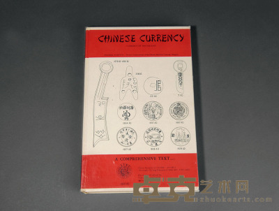 1965年美国出版《中国货币》图录英文版一册 