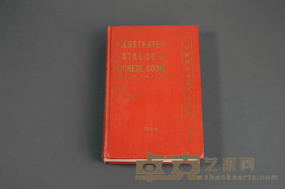 1966年著名钱币收藏家耿爱德（E.KANN）著《中国币图说汇考》一册 