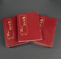 1977-1983年台湾蔡养吾主编《钱币天地》杂志第一至第七卷大全集