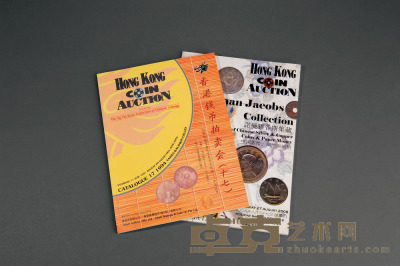 1994年泰星香港钱币拍卖目录两册 