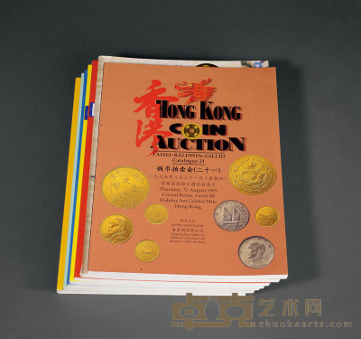 1995年泰星香港钱币拍卖目录七册 