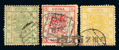 ○ 1878-1883年大龙邮票三枚全 