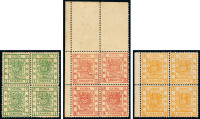 ★ 1878-1883年大龙邮票三枚全四方连