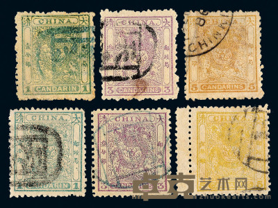 ○ 1885-1888年小龙光齿、毛齿邮票三枚全各一套 