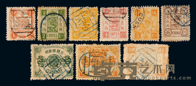 ○ 1894年慈禧寿辰纪念初版邮票九枚全 