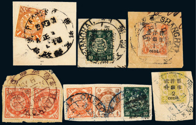 △ 1897-1901年贴慈禧寿辰初版大字短距改值、日本版蟠龙、伦敦版蟠龙邮票剪片六件