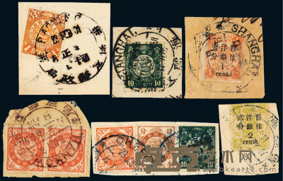 △ 1897-1901年贴慈禧寿辰初版大字短距改值、日本版蟠龙、伦敦版蟠龙邮票剪片六件 