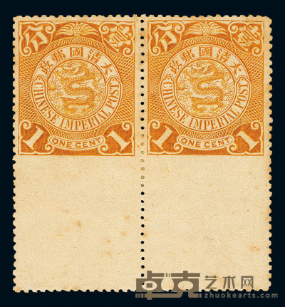 ★ 1901-1910年伦敦版蟠龙邮票1分横双连 