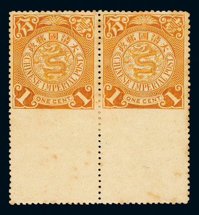 ★ 1901-1910年伦敦版蟠龙邮票1分横双连