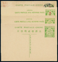 PS 1908年清四次邮资明信片单片、双片各一件