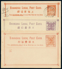 PS 1874-1877年上海工部局书信馆1分银、20文单龙邮资明信片各一件